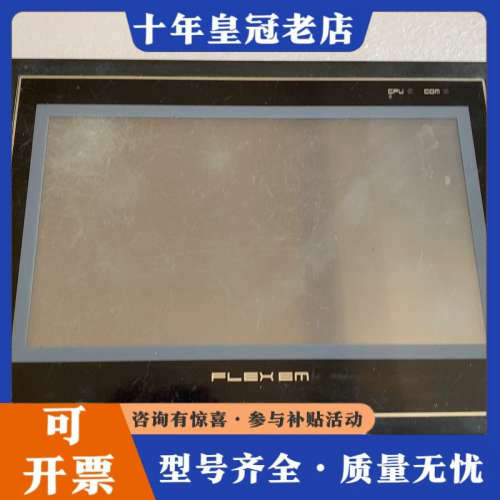 议价繁易触摸屏FE2070C议价