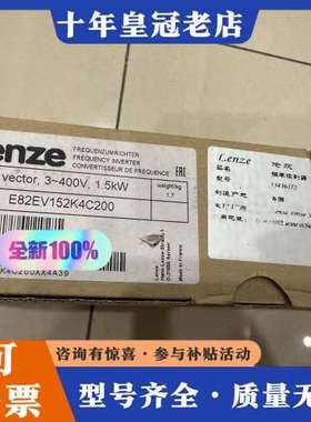 议价伦茨E82EV152-4C200变频器，伦茨82系列可维修