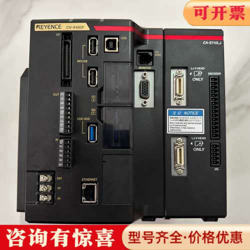 议价：CV-X480F视觉控制器，带CA-E110LJ模块议价
