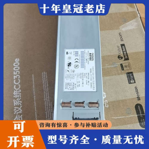 议价宝利通RMX1500MCU电源DS450-3议价