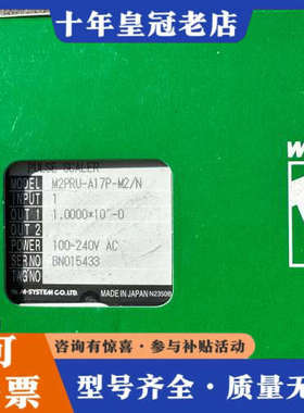 议价日本爱模M-SYSTEM信号转换器M2PRU-A17P-M2议价