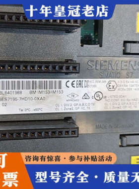 议价SIMATIC S7总线模块，型号6ES7195-7H议价