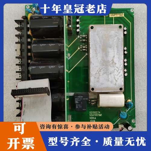 议价汇川驱动板02010274 /S5AT017IM1 VER.可维修