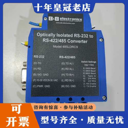 议价485LDRC9，爱尔兰B+B工业串口转换器议价