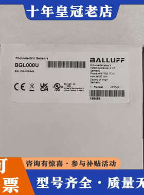议价德国巴鲁夫BGL000U光电传感器，型号BGL 20议价