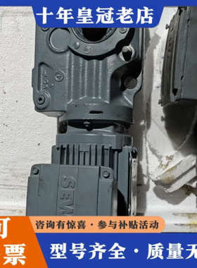 议价sew减速电机kh37 drs71m4be 1hf议价
