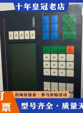 议价北尔Beijer MAC90触摸屏，型号00950B，瑞典原议价