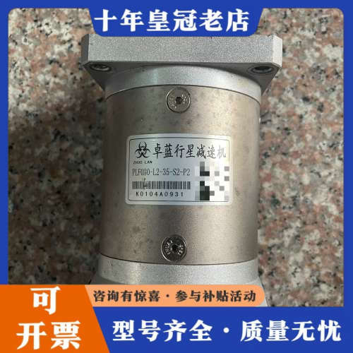 议价卓蓝行星减速机PLF30-L2-35-S2-P2 速比1-3议价