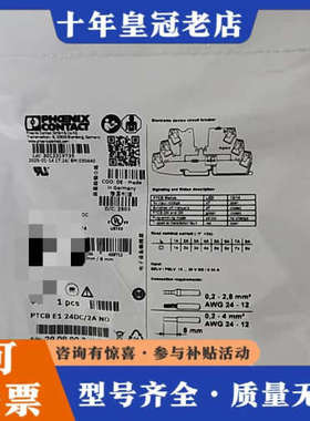 议价电子设备断路器2909903，未拆封，德国。议价