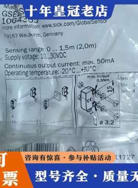 议价传感器GSE2S-N1311，订货号1064365，可维修