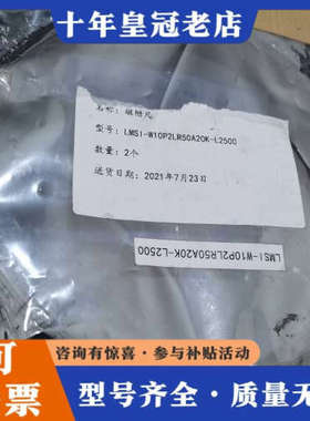 议价磁栅尺，型号LMS1-W10P2LR50A20K-L2500议价