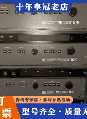 议价AE中频电源10K PEII，功能完好，全部测试正常，可协商议价