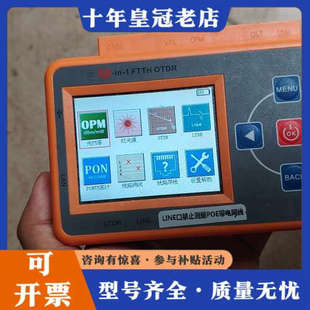 议价9合1 FTTH OTDR光纤测试仪，带光功率计功能，支持O议价