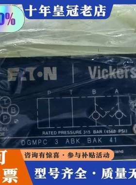 议价VICKERS液压阀DGMPC-3-ABK-BAK-41，原可维修