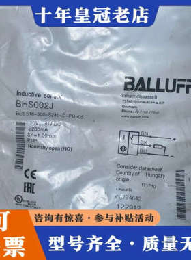 议价巴鲁夫BHS002J议价