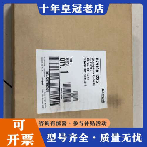 议价霍尼韦尔R7910A 1225议价