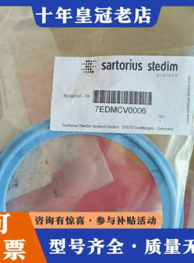 议价德国Sartorius Stedim密封圈 7EDMCV议价