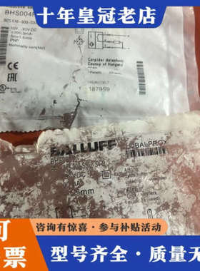 议价巴鲁夫BHS004P耐高压传感器BES+516-30议价