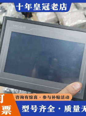 议价昆仑通态客触摸屏，型号TPC7012El，仓库有35台左右，议价