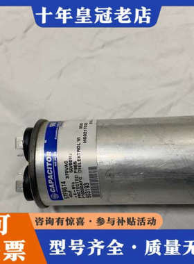 议价龙标电容，型号97F9614，40uF，370VAC，适议价