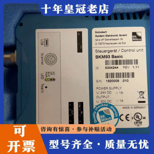 议价Bk mikro议价