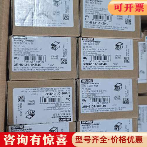议价3RH6 接触器式继电器3RH6131-1KB40，都议价