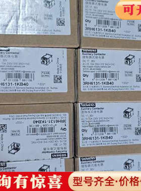 议价3RH6 接触器式继电器3RH6131-1KB40，都议价
