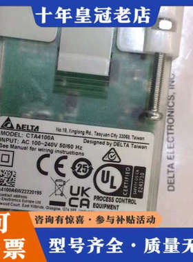 议价全正品CTA4100A直接拍发货议价