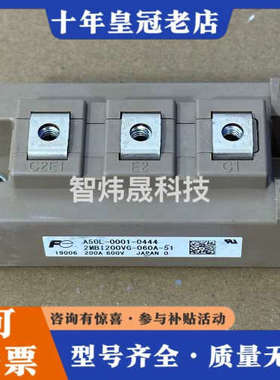 议价2MBI200VG-060A-51  2MBI400VG-0议价