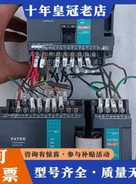 议价永宏PLC  FBS-20MCT 主机两个。FBS-8EY议价