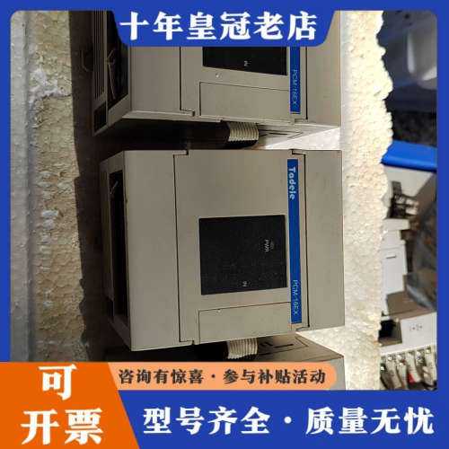 议价Tadele泰德奥PLC扩展模块议价