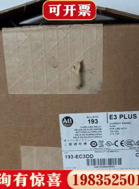 议价AB罗克韦尔 193-EC3DD E3 PLUS过载继电器议价