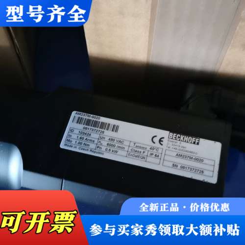 议价AM237M-0020倍福电机一个议价