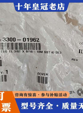 议价拆封3300-01962，如图所示，有需要的联系我议价