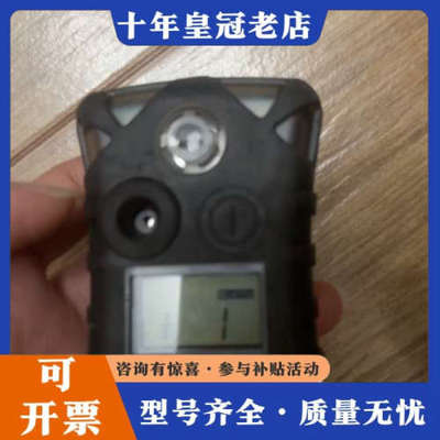 议价MSA梅思安Altair pro H2s气体检测仪警报器议价