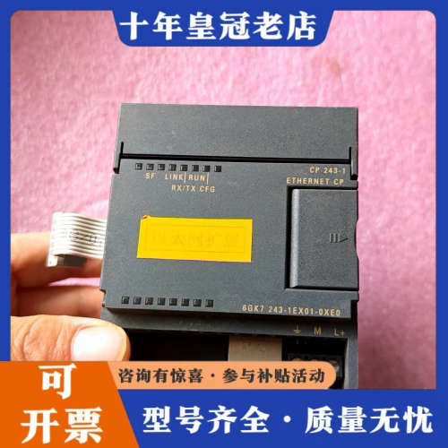 议价6GK7 243-1EX01-0XE0 PLC  CP议价