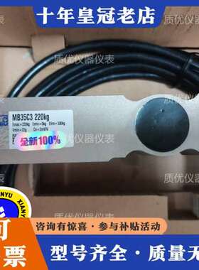 议价MB35C3/220KG传感器停产边缘需要的抓紧了哦可维修