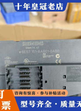 议价6ES7151-8AB01-0AB0，议价#SIEME议价