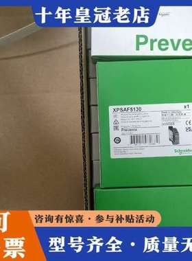 议价安全继电器XPSAF5130正品可维修