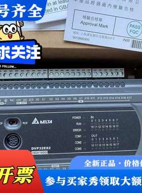 议价台达PLC  DVP32ES200TC正品，质保一年议价