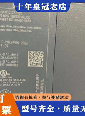 议价6ES7 507-0RA00-0AB0议价