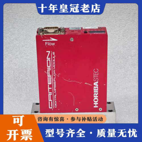 议价HORIBA堀场 D219-SCT SO2 200SCCM议价