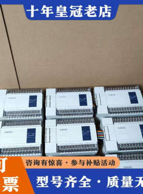 议价信捷PLC扩展模块，型号XC-E16X16YT-E，一起10议价