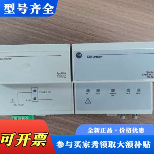 议价AB  1751-SLBA，1751-SL4SP议价