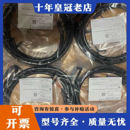 议价三菱模块FA-CBL20FMV几条，实物如下图所示，议价