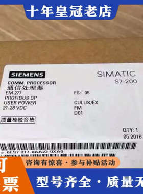 议价6ES7277-0AA22-0XA0 S7-200EM议价