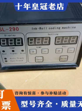 议价墨轮打码机SL-290通用控制箱议价