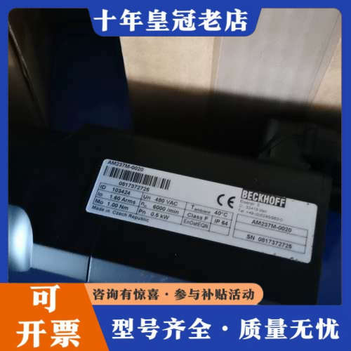 议价AM237M-0020倍福电机一个议价