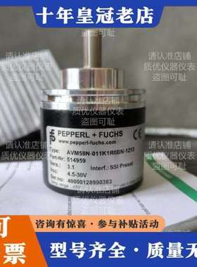议价AVM58N-011K1ROBN-1213倍加福编码器，店铺可维修