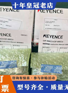 议价KEYENCE传感器配件，型号OP-88023，100议价